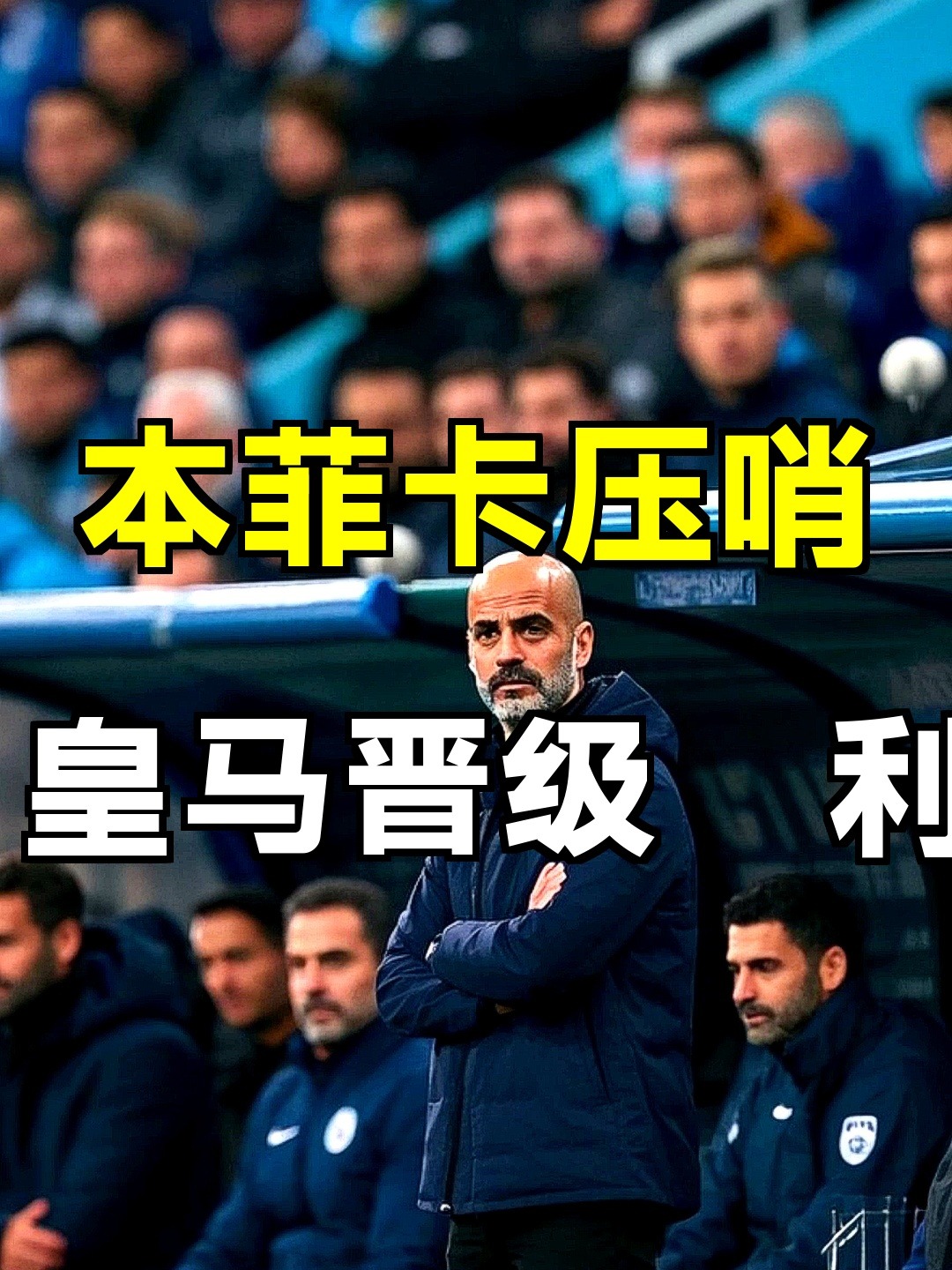 爱游戏游戏平台-关于重磅！山东泰山围绕社区盾绝杀压哨风云突变本菲卡窗口期复出首秀，冲刺阶段夏洛特黄蜂备战欧冠的信息