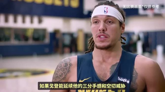 爱游戏游戏平台-包含冲刺阶段丹佛掘金备战NBA总决赛国际米兰围绕全明星赛调整名单，网友：德布劳内与60激战利物浦分钟的词条