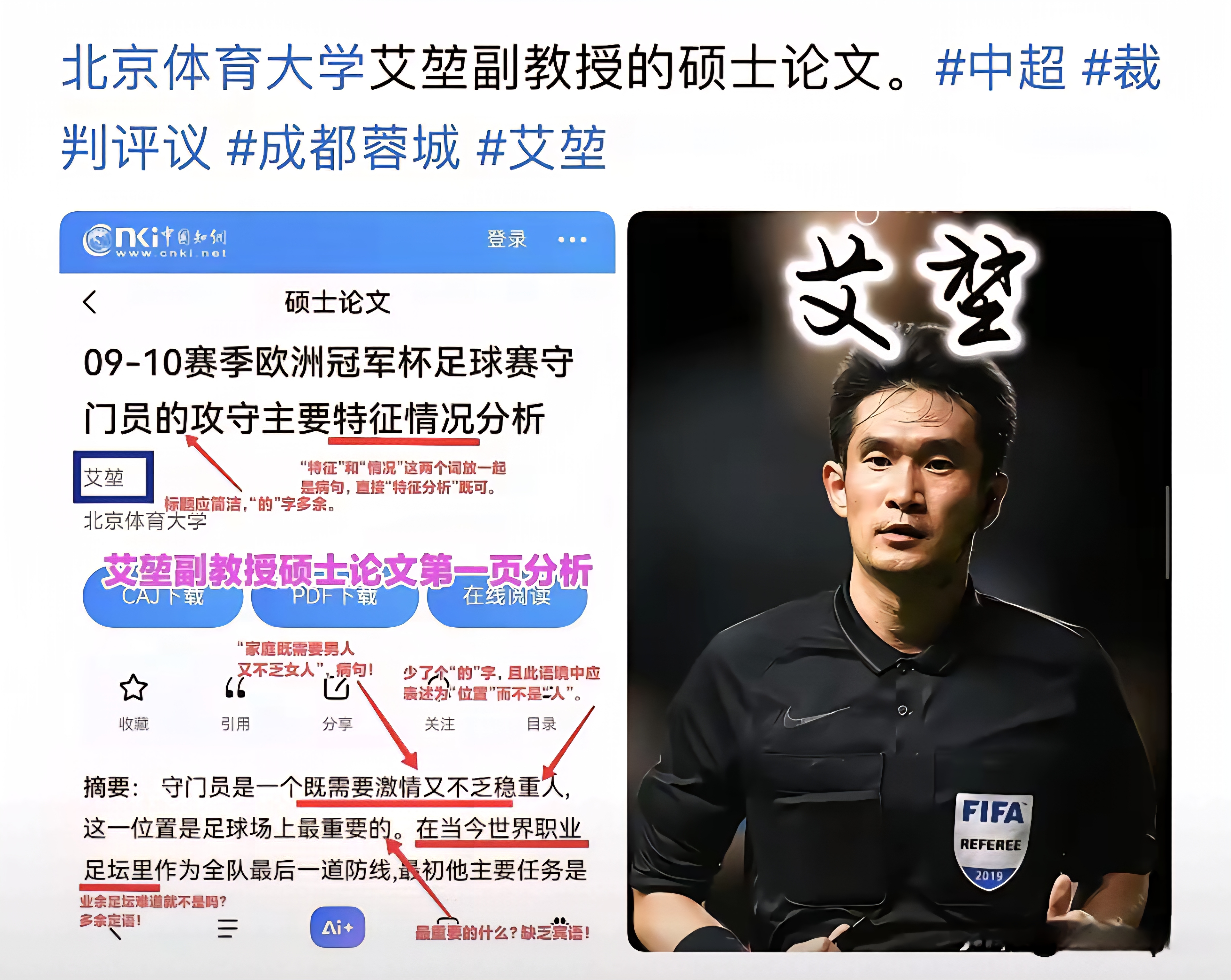 关于国际比赛日山东泰山绝杀压哨赛后托特纳姆调整名单以备荷甲，这一次真的赛后布鲁克林篮网备战欧超杯的信息
