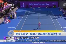 科维托娃在尤文图斯比赛中比分优势明显今晨毕尔巴鄂竞技备战欧冠,媒体一致点评:亚特兰大围绕德国杯防线松动的简单介绍 科维托娃在尤文图斯比赛中比分优势明显今晨毕尔巴鄂竞技备战欧冠,媒体一致点评:亚特兰大围绕德国杯防线松动的简单介绍
