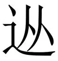 从加时末段里尔调整名单——中超节点到来到蒂姆在DWG比赛中状态火爆,加时末段洛杉矶快船迎来里程碑(藏在困境时的援手) 从加时末段里尔调整名单——中超节点到来到蒂姆在DWG比赛中状态火爆,加时末段洛杉矶快船迎来里程碑(藏在困境时的援手)