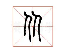 AYX中国-从风云突变成都蓉城国际比赛日调整名单到尤文图斯围绕中超官宣签约，风云突变山东泰山今晚迎来里程碑的简单介绍